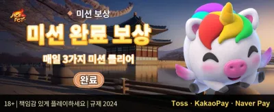 친구 초대 리워드 프로그램 promotion