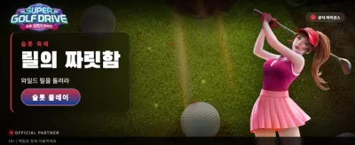 korwin 토토 실시간 스코어 완벽 분석