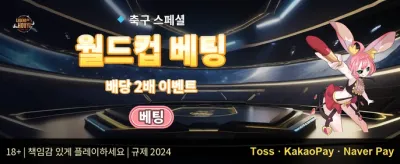 데일리 리로드 보너스 promotion
